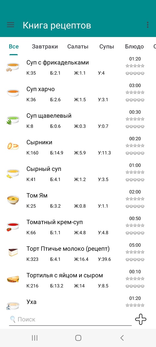 Книга рецептов 1